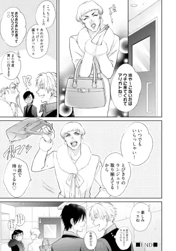 [Michinoku Atami] Mayonaka Love Alliance Fhentai - Page 139