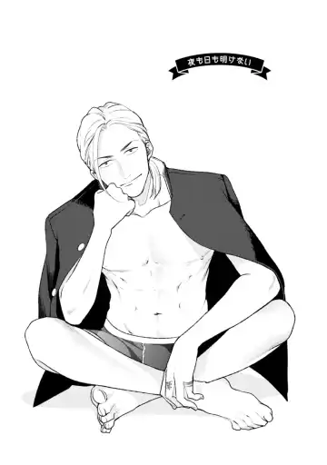 [Michinoku Atami] Mayonaka Love Alliance Fhentai - Page 141