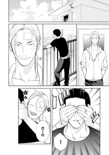 [Michinoku Atami] Mayonaka Love Alliance Fhentai - Page 160