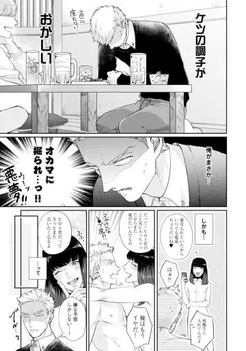 [Michinoku Atami] Mayonaka Love Alliance Fhentai - Page 17