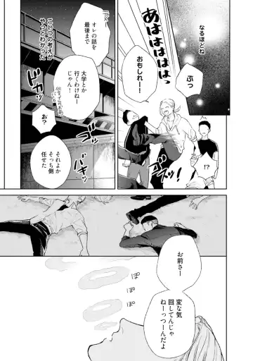 [Michinoku Atami] Mayonaka Love Alliance Fhentai - Page 173