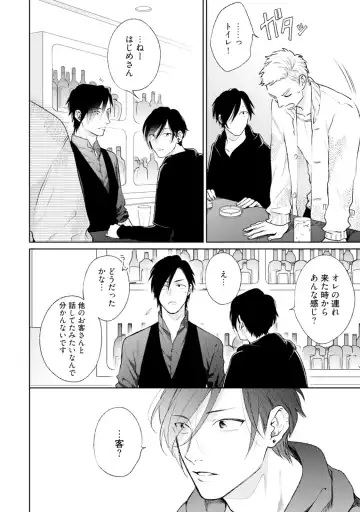 [Michinoku Atami] Mayonaka Love Alliance Fhentai - Page 190