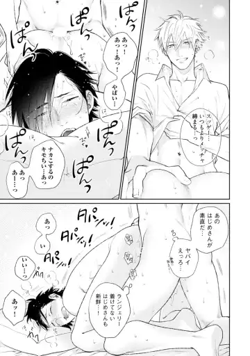 [Michinoku Atami] Mayonaka Love Alliance Fhentai - Page 203