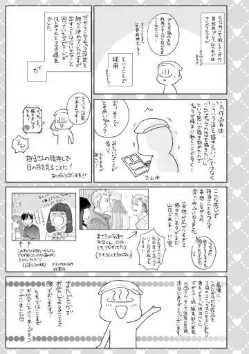 [Michinoku Atami] Mayonaka Love Alliance Fhentai - Page 211