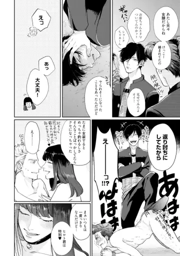 [Michinoku Atami] Mayonaka Love Alliance Fhentai - Page 26