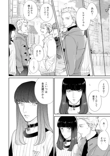 [Michinoku Atami] Mayonaka Love Alliance Fhentai - Page 28