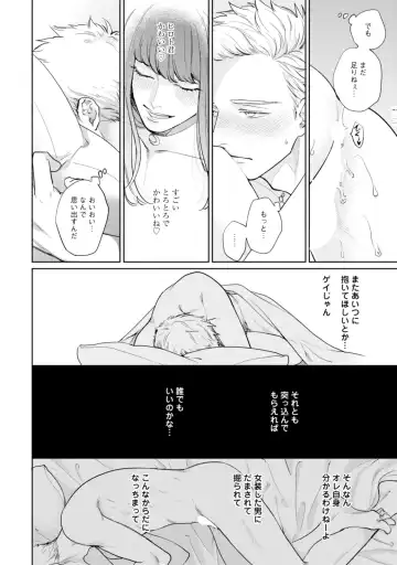 [Michinoku Atami] Mayonaka Love Alliance Fhentai - Page 44