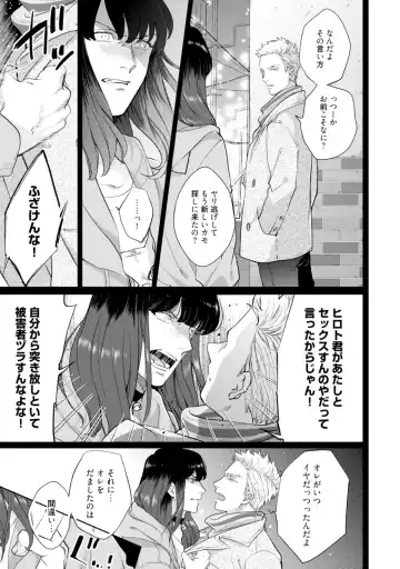 [Michinoku Atami] Mayonaka Love Alliance Fhentai - Page 51