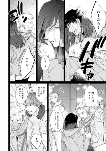 [Michinoku Atami] Mayonaka Love Alliance Fhentai - Page 52