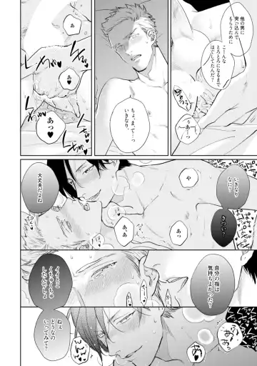 [Michinoku Atami] Mayonaka Love Alliance Fhentai - Page 60