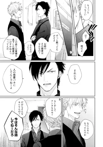 [Michinoku Atami] Mayonaka Love Alliance Fhentai - Page 75