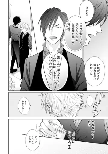 [Michinoku Atami] Mayonaka Love Alliance Fhentai - Page 76