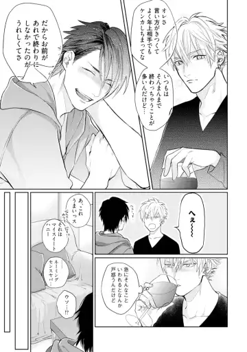 [Michinoku Atami] Mayonaka Love Alliance Fhentai - Page 89