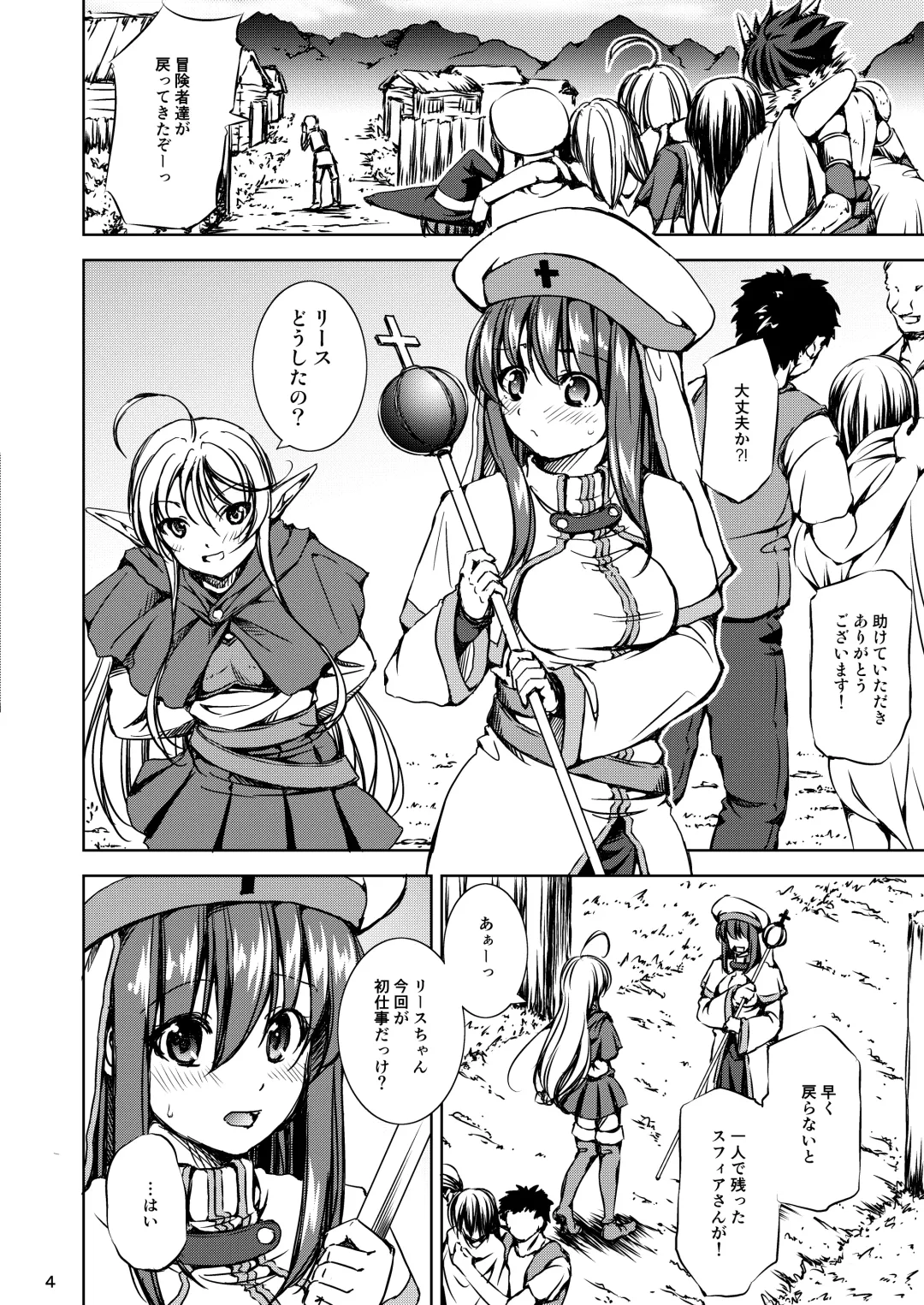 [Takane Nohana] Monhun ~vs Goblin Shaman Chokugeki! Raigeki Mahou!!~ Fhentai - Page 4