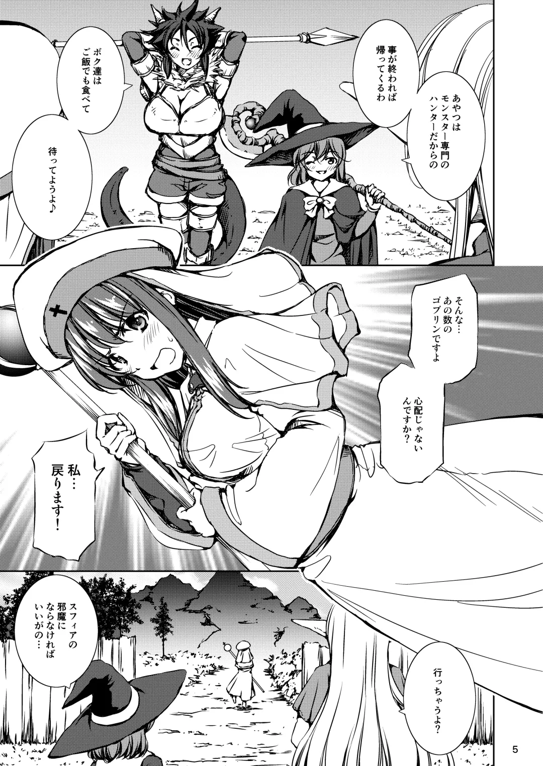 [Takane Nohana] Monhun ~vs Goblin Shaman Chokugeki! Raigeki Mahou!!~ Fhentai - Page 5