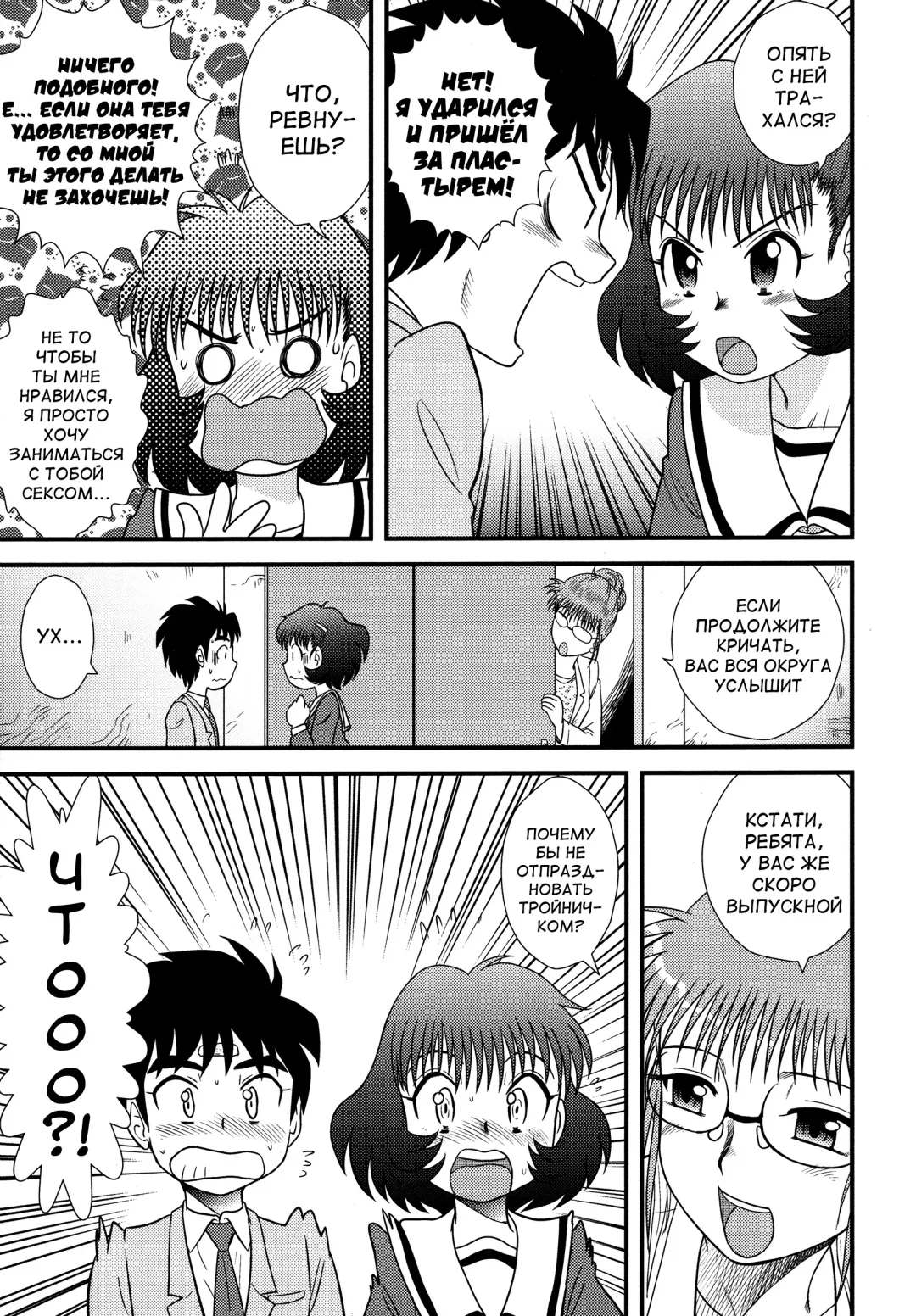 [Gotoh Juan] Doutei Junkie Ch. 1-3, 5-8, 10-13 Fhentai - Page 101