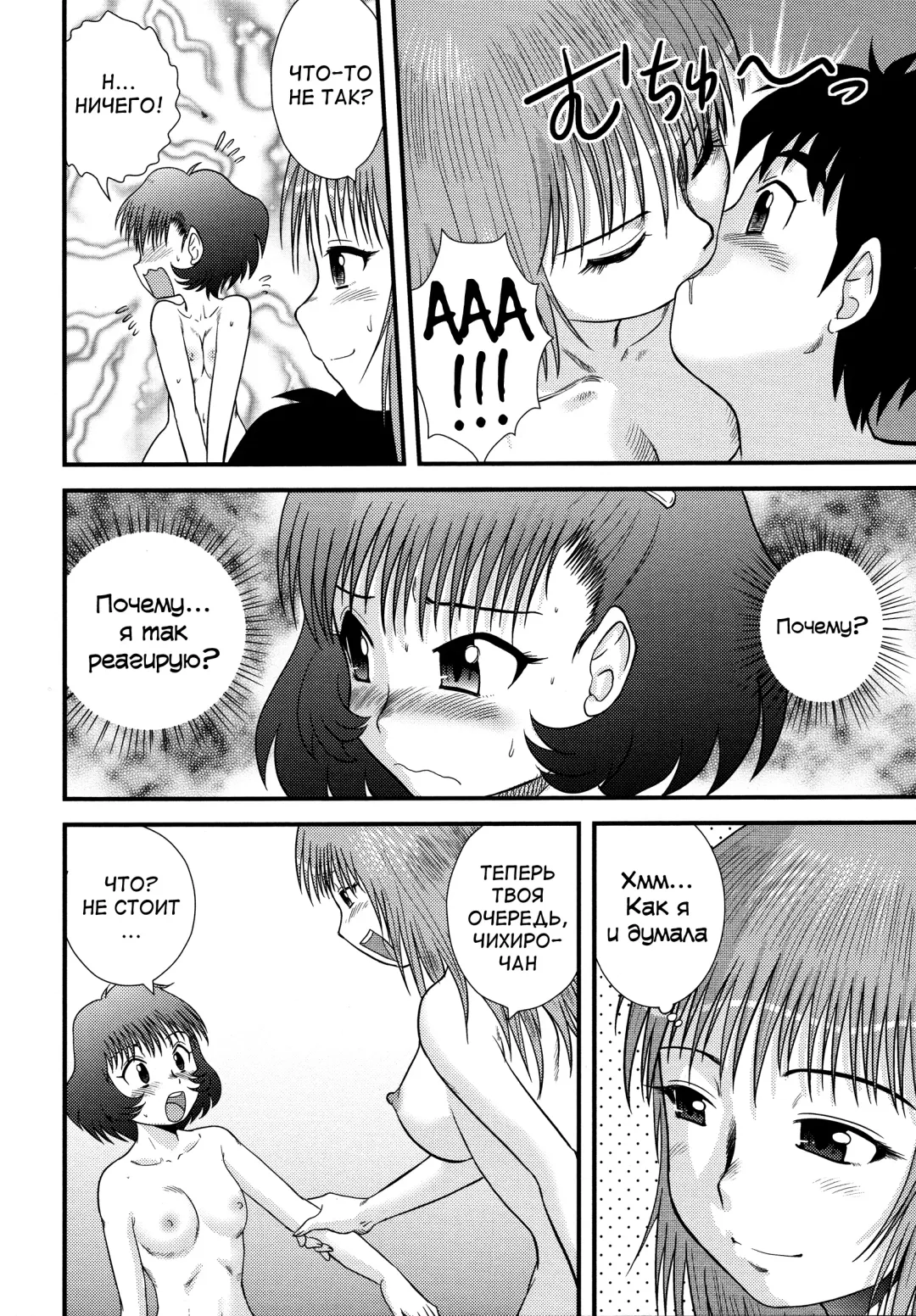 [Gotoh Juan] Doutei Junkie Ch. 1-3, 5-8, 10-13 Fhentai - Page 104