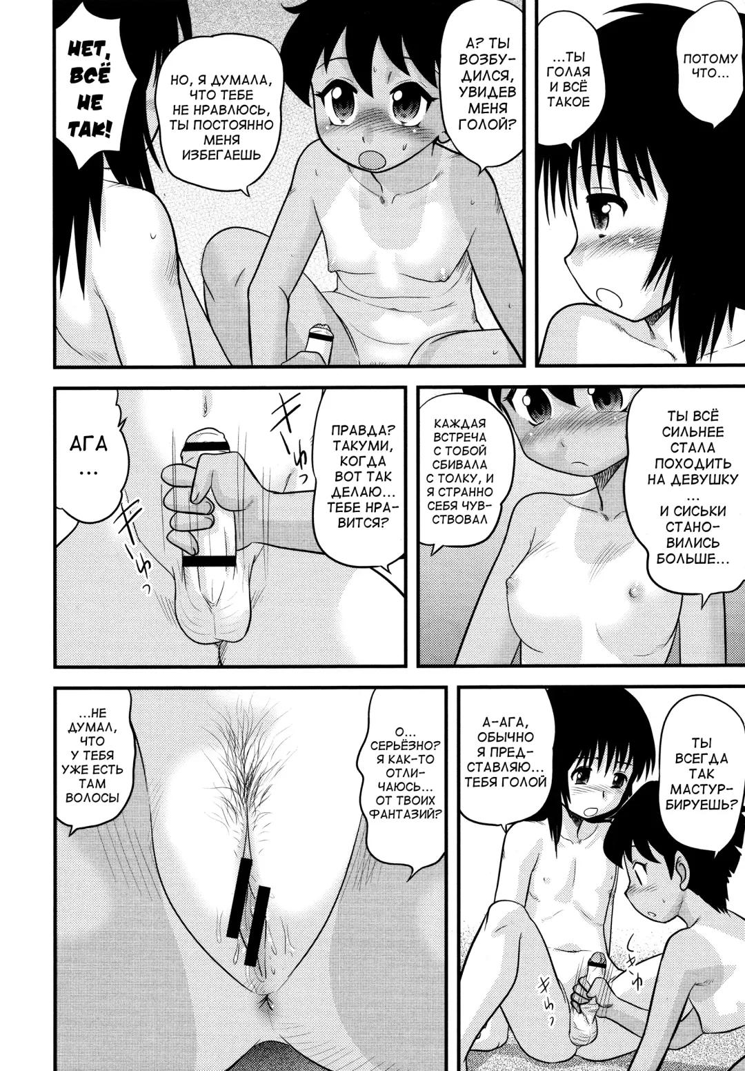 [Gotoh Juan] Doutei Junkie Ch. 1-3, 5-8, 10-13 Fhentai - Page 138