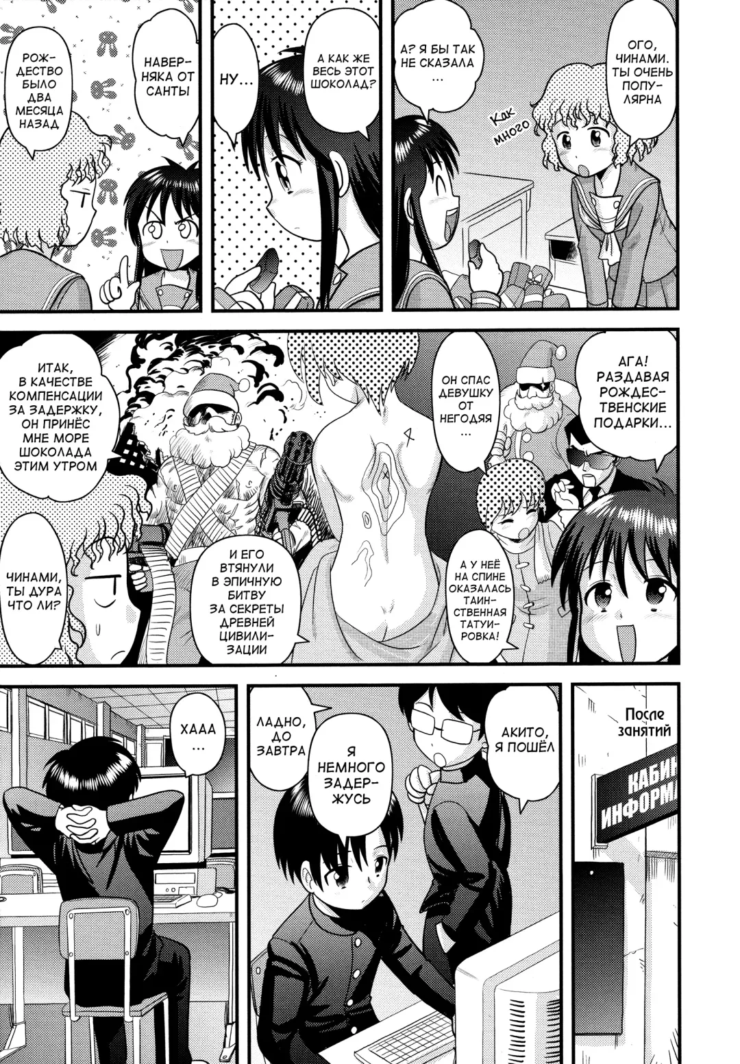 [Gotoh Juan] Doutei Junkie Ch. 1-3, 5-8, 10-13 Fhentai - Page 151
