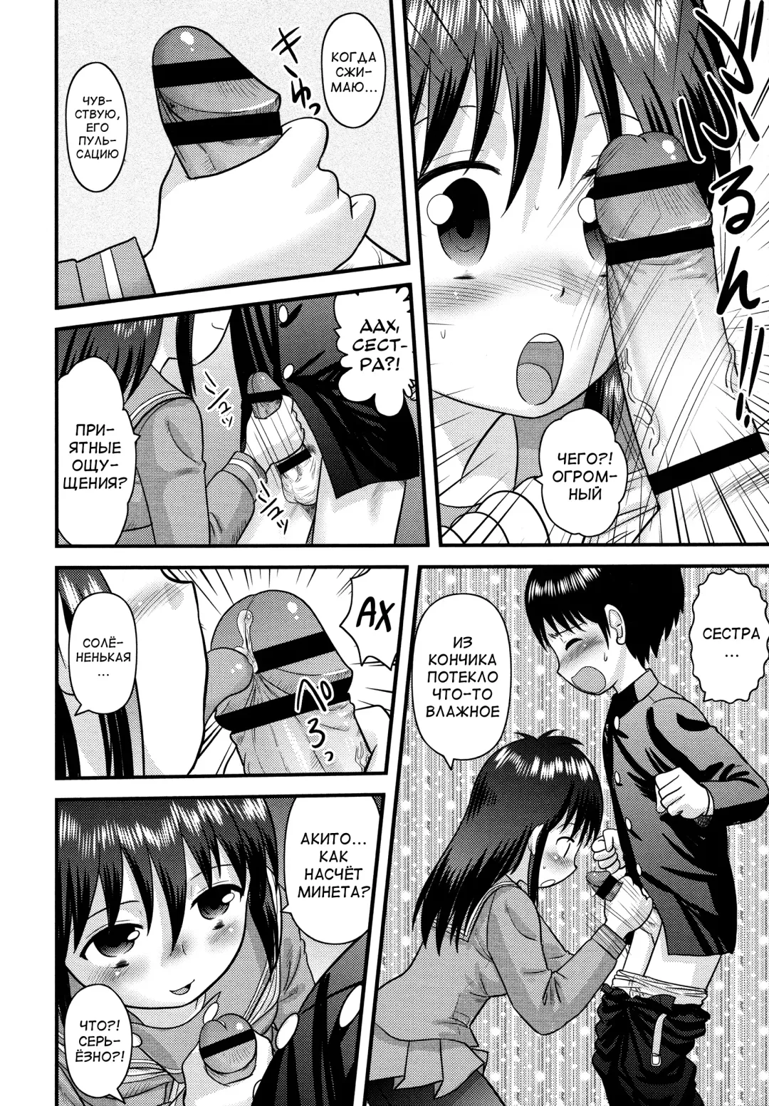 [Gotoh Juan] Doutei Junkie Ch. 1-3, 5-8, 10-13 Fhentai - Page 156