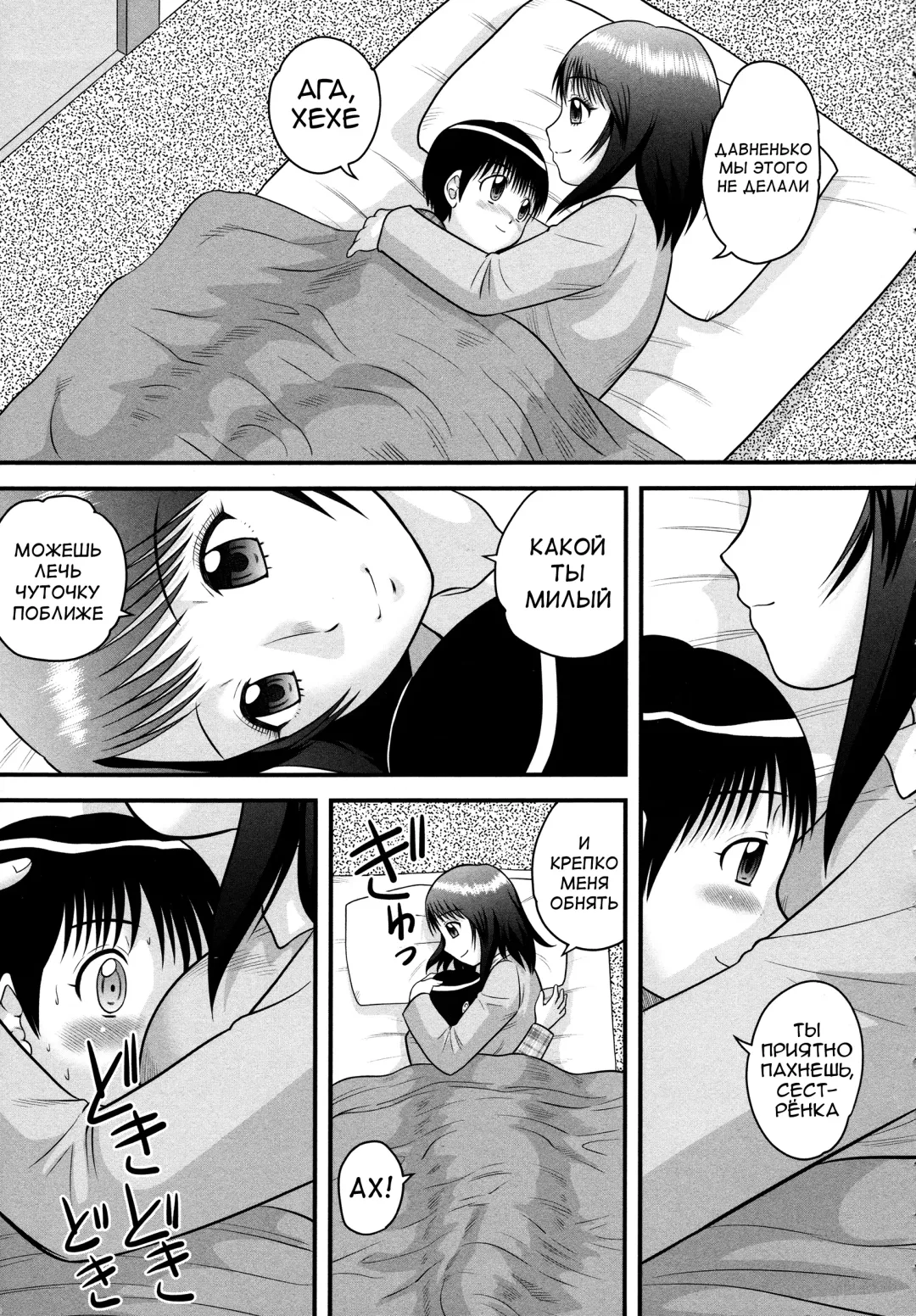 [Gotoh Juan] Doutei Junkie Ch. 1-3, 5-8, 10-13 Fhentai - Page 21