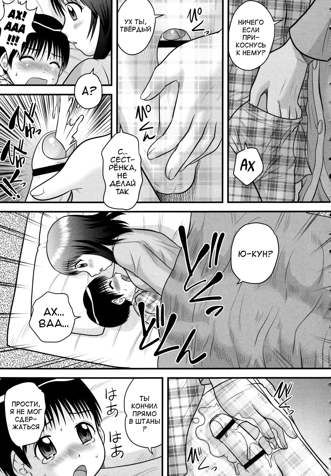 [Gotoh Juan] Doutei Junkie Ch. 1-3, 5-8, 10-13 Fhentai - Page 23