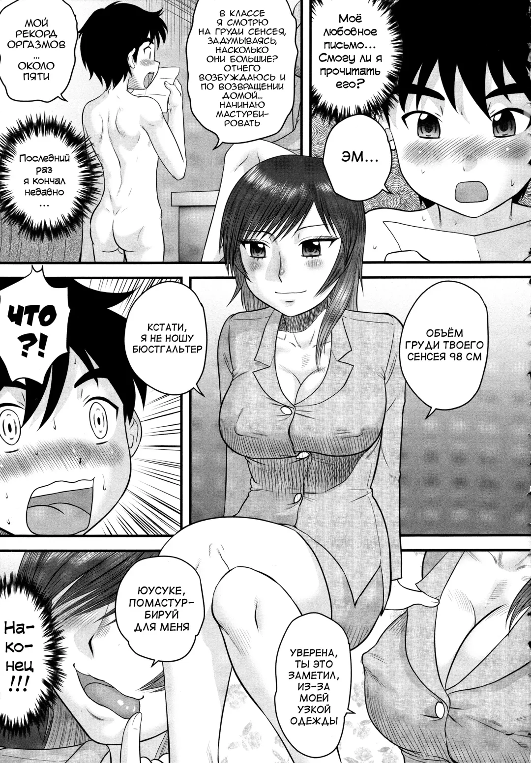 [Gotoh Juan] Doutei Junkie Ch. 1-3, 5-8, 10-13 Fhentai - Page 39