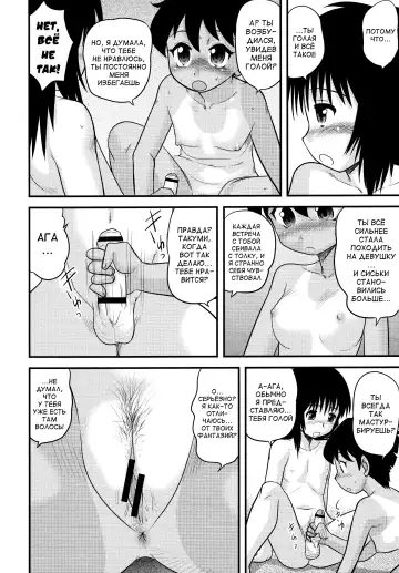 [Gotoh Juan] Doutei Junkie Ch. 1-3, 5-8, 10-13 Fhentai - Page 138