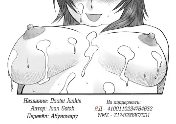 [Gotoh Juan] Doutei Junkie Ch. 1-3, 5-8, 10-13 Fhentai - Page 189