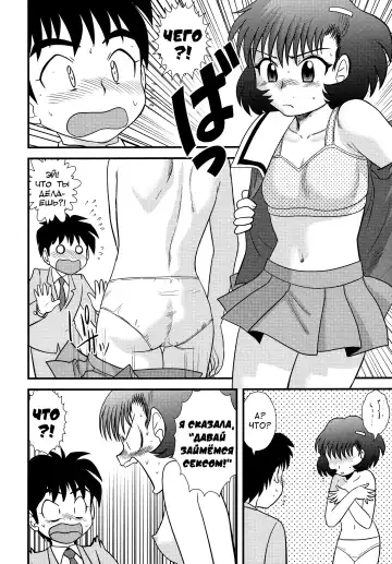 [Gotoh Juan] Doutei Junkie Ch. 1-3, 5-8, 10-13 Fhentai - Page 88