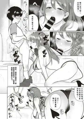 [Aimiya Yuu] Haramase! Makai Keisatsu Fhentai.net - Page 6