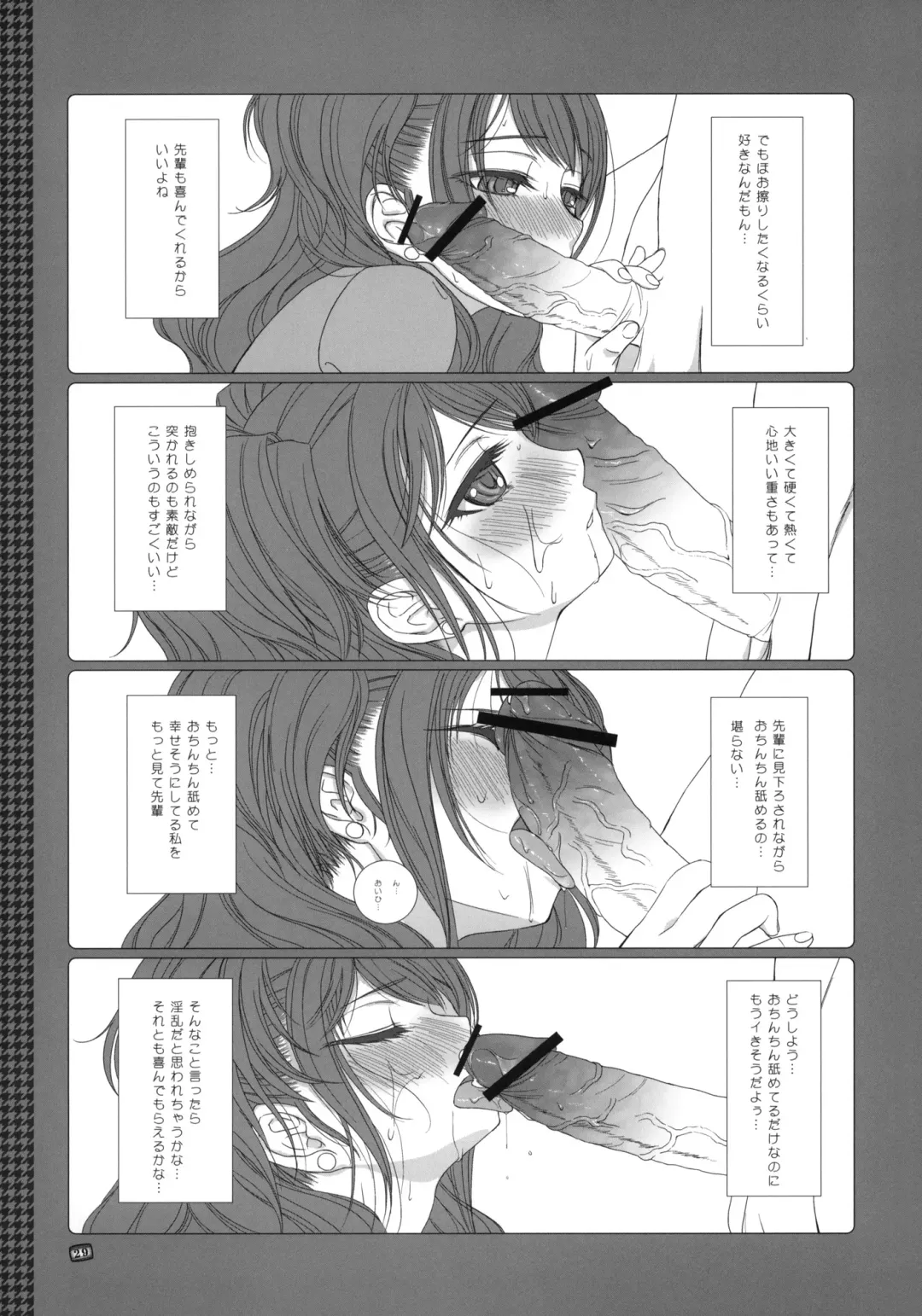 [Shinozuka Atsuto] Makuu Tsuushin SW Fhentai - Page 28