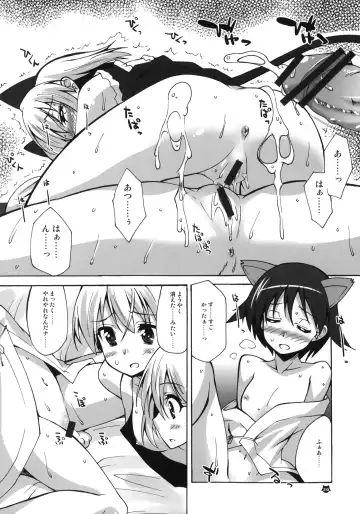 [Shinozuka Atsuto] Makuu Tsuushin SW Fhentai - Page 19