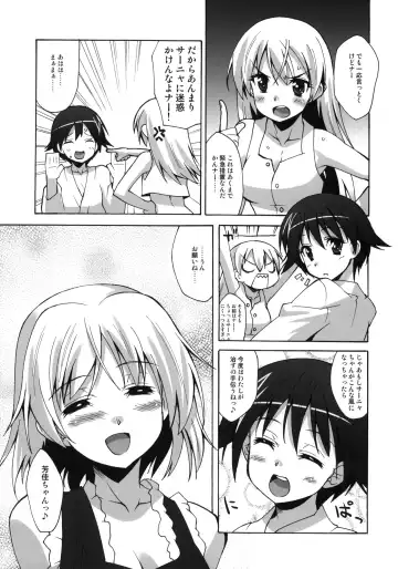 [Shinozuka Atsuto] Makuu Tsuushin SW Fhentai - Page 20