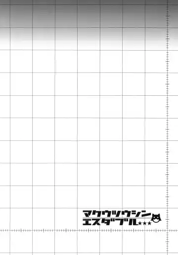 [Shinozuka Atsuto] Makuu Tsuushin SW Fhentai - Page 3