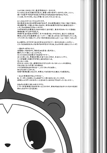 [Shinozuka Atsuto] Makuu Tsuushin SW Fhentai - Page 32