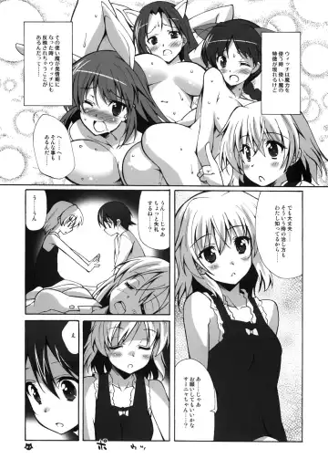 [Shinozuka Atsuto] Makuu Tsuushin SW Fhentai - Page 6