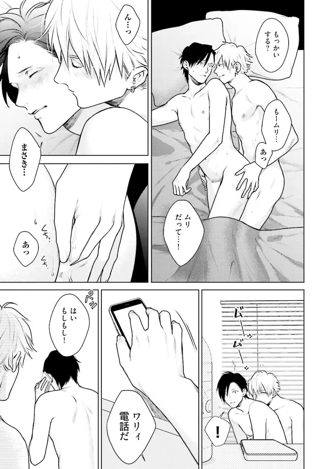 [Michinoku Atami] Mayonaka Love Alliance DEEP Fhentai - Page 101