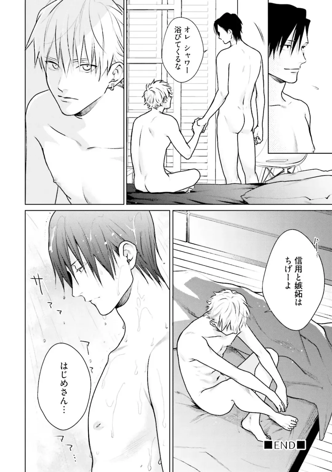 [Michinoku Atami] Mayonaka Love Alliance DEEP Fhentai - Page 106