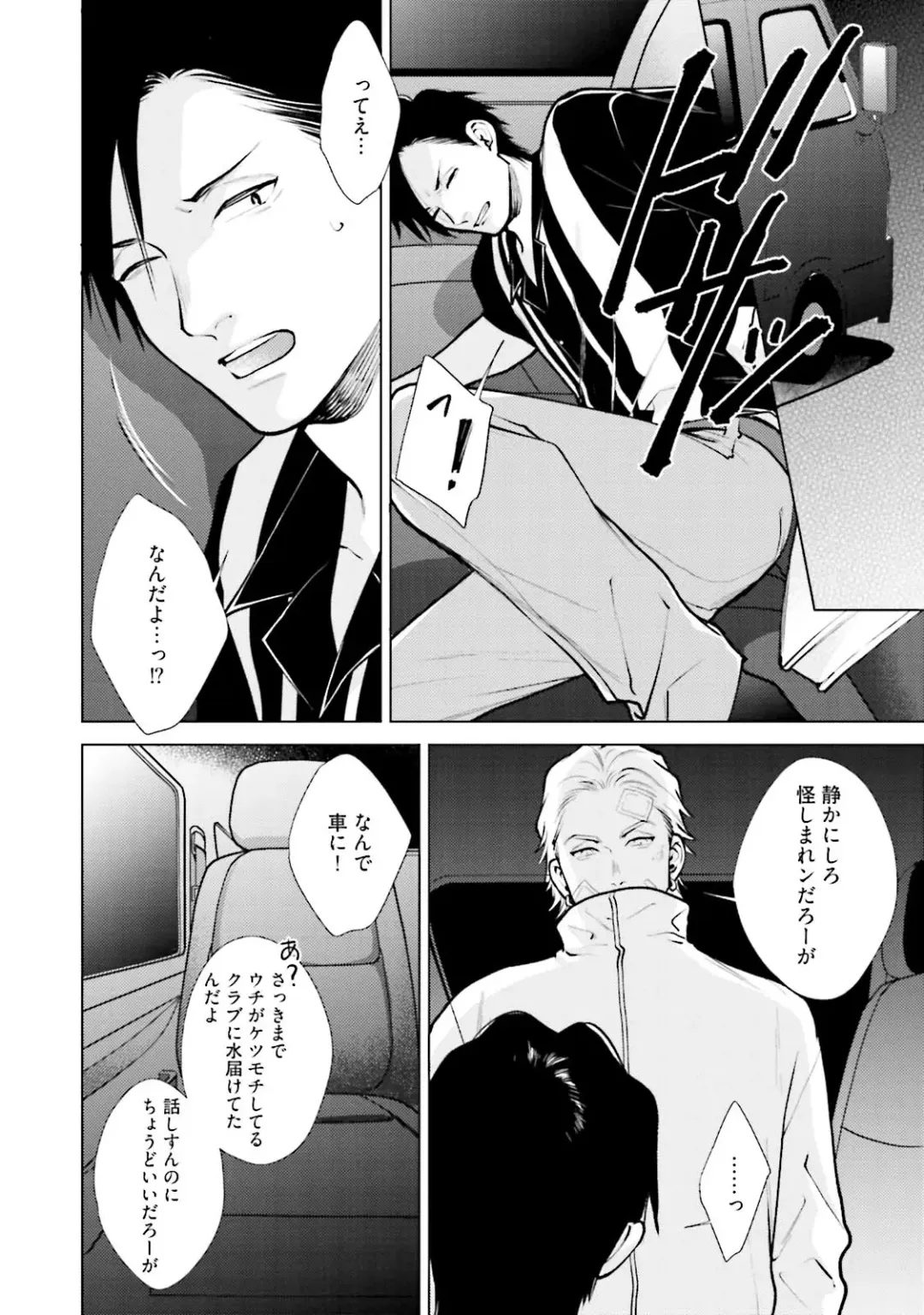 [Michinoku Atami] Mayonaka Love Alliance DEEP Fhentai - Page 120