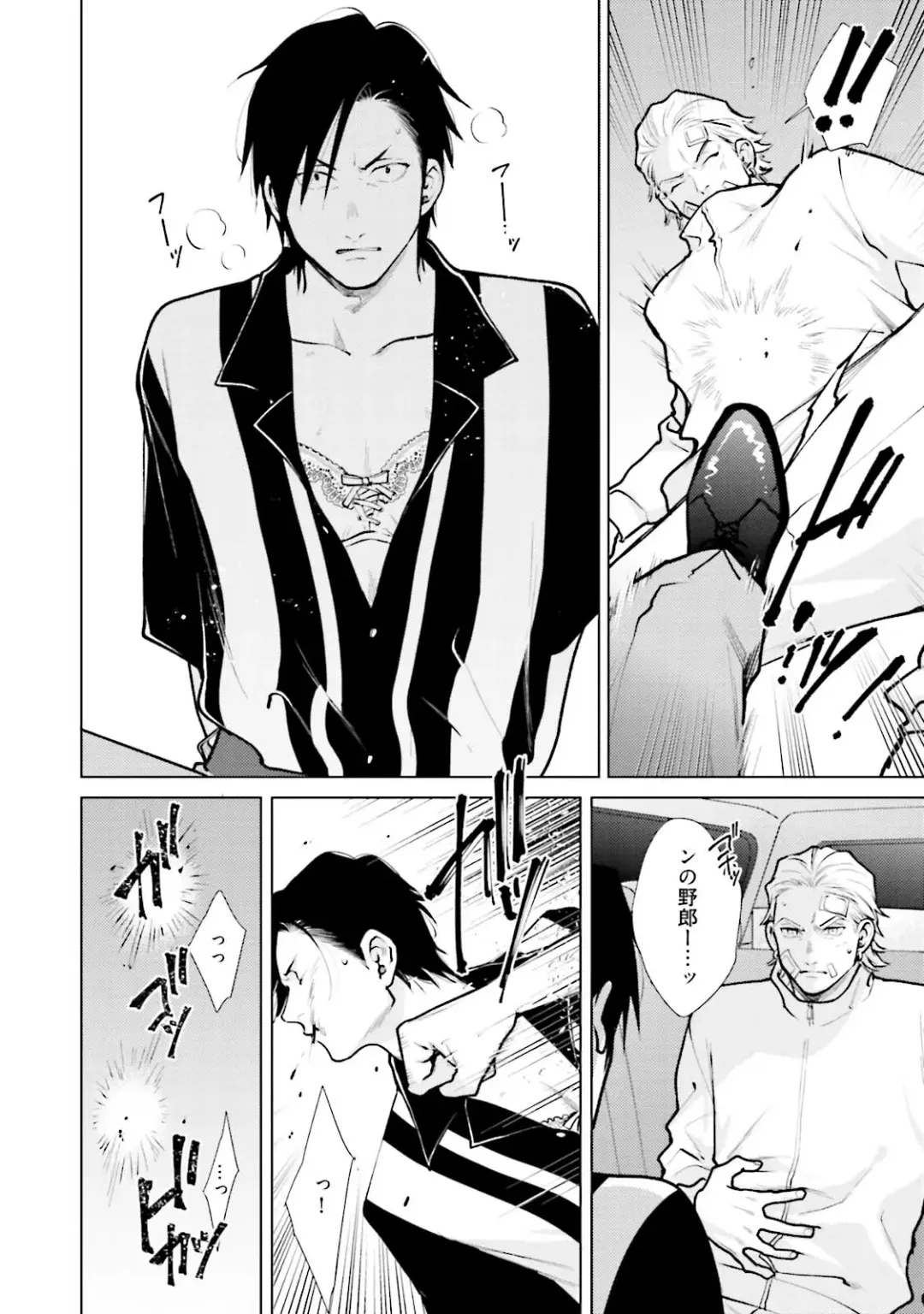 [Michinoku Atami] Mayonaka Love Alliance DEEP Fhentai - Page 130