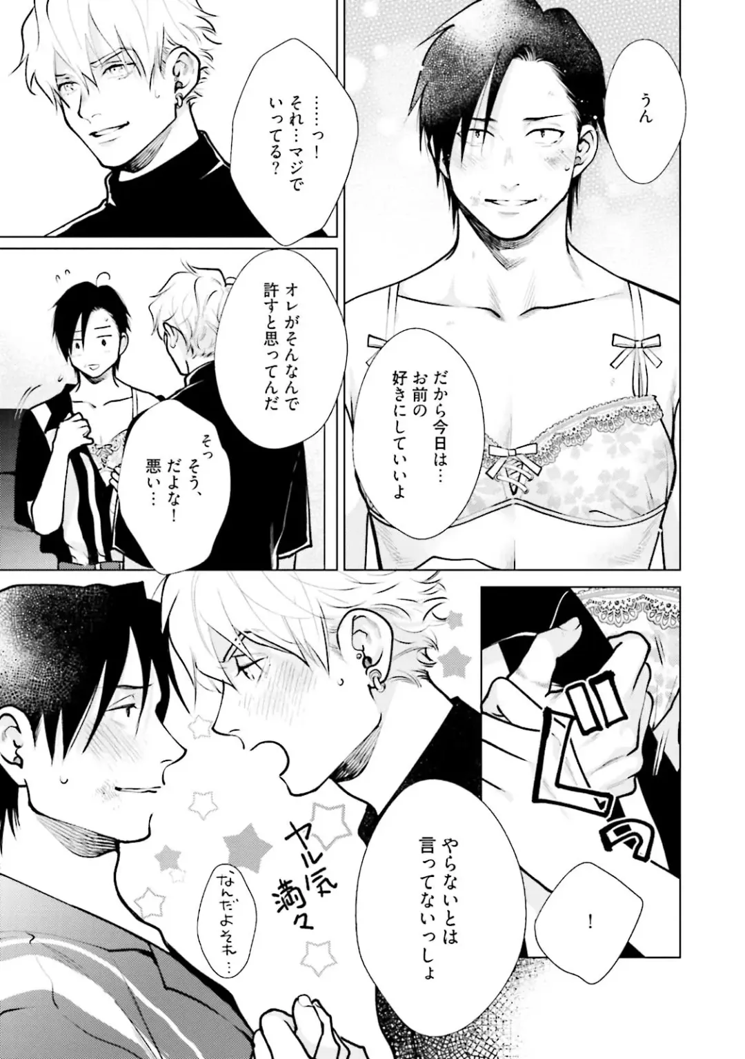 [Michinoku Atami] Mayonaka Love Alliance DEEP Fhentai - Page 137