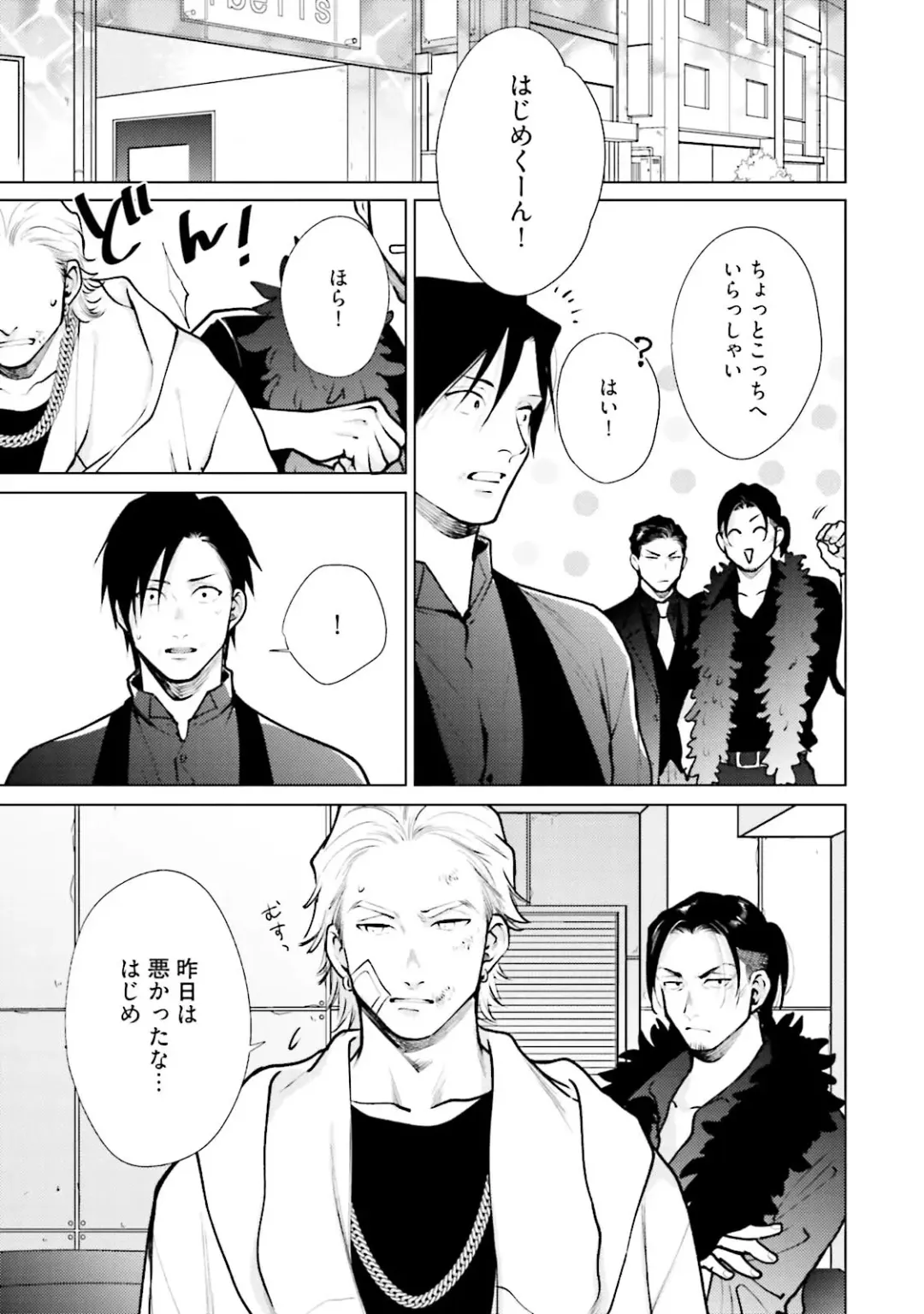 [Michinoku Atami] Mayonaka Love Alliance DEEP Fhentai - Page 147