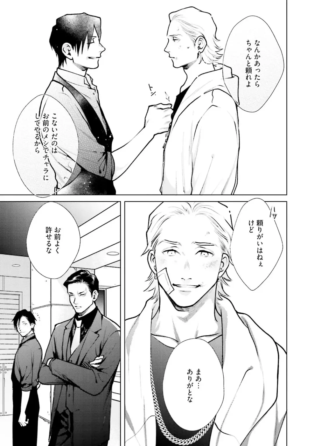 [Michinoku Atami] Mayonaka Love Alliance DEEP Fhentai - Page 149