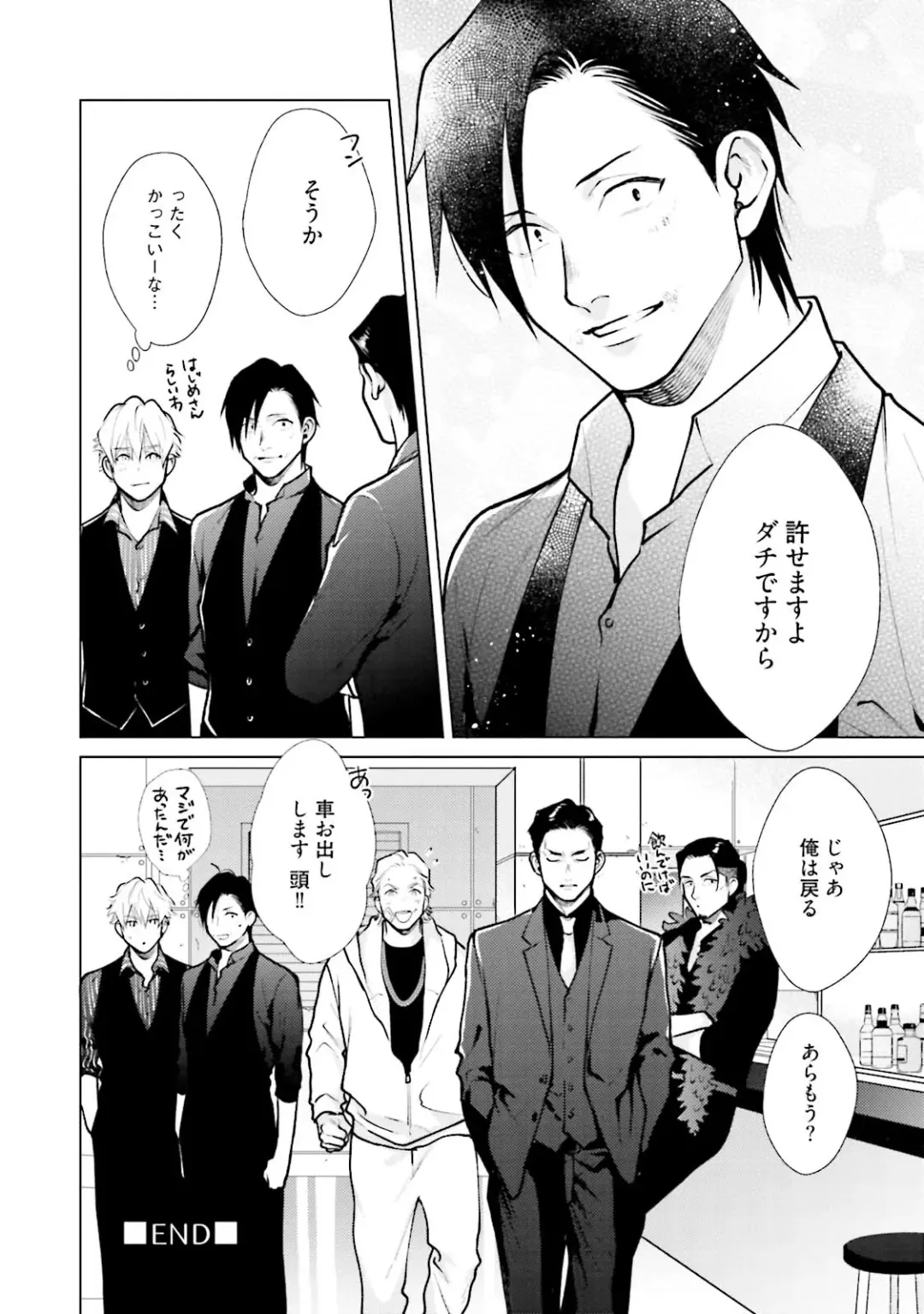 [Michinoku Atami] Mayonaka Love Alliance DEEP Fhentai - Page 150