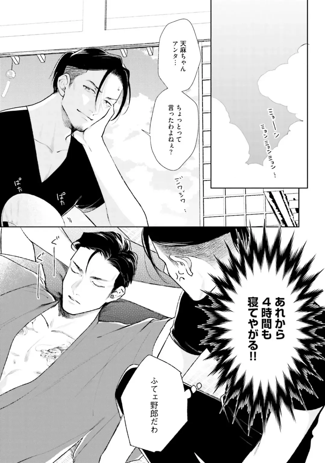 [Michinoku Atami] Mayonaka Love Alliance DEEP Fhentai - Page 157