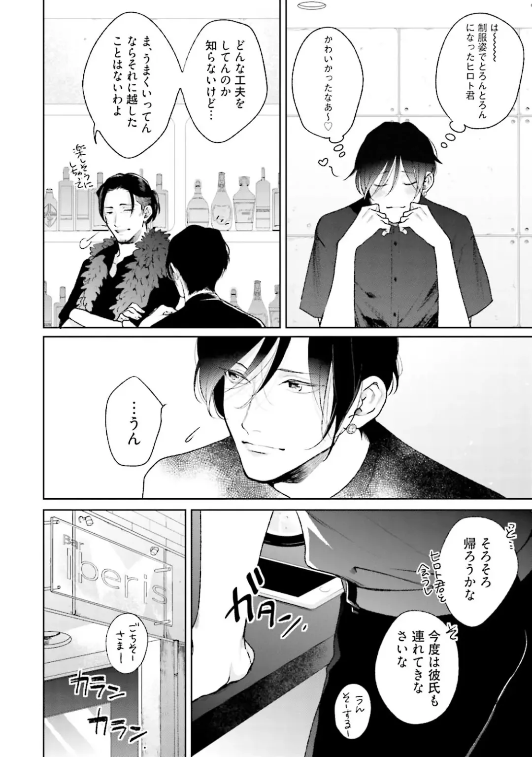 [Michinoku Atami] Mayonaka Love Alliance DEEP Fhentai - Page 40