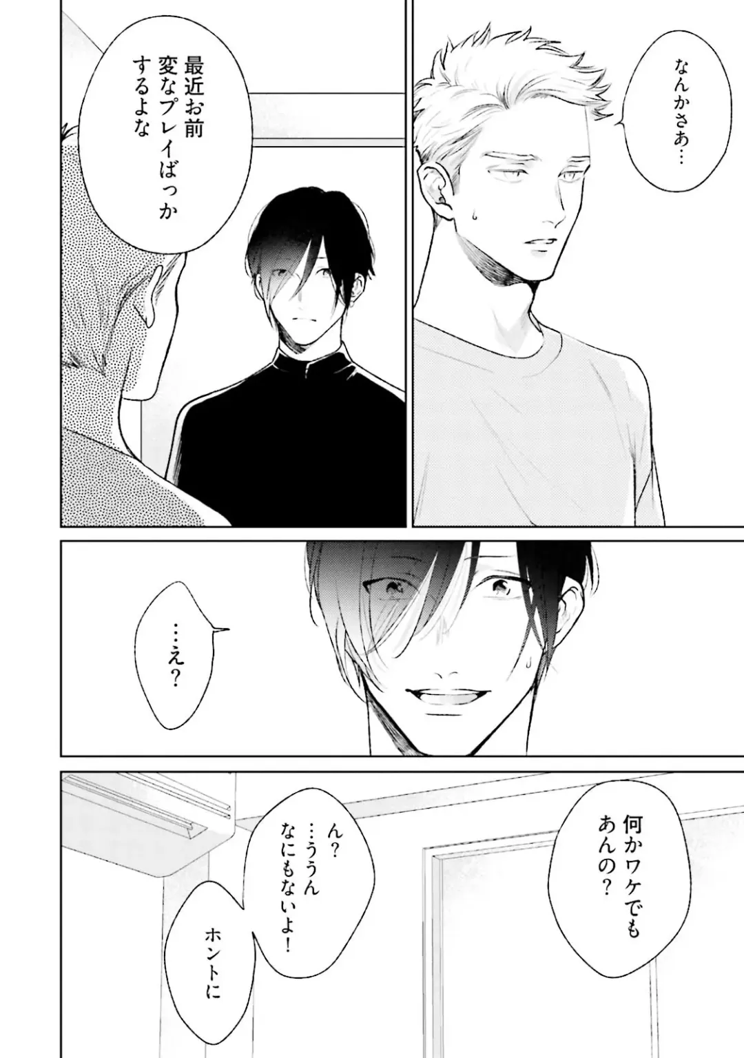 [Michinoku Atami] Mayonaka Love Alliance DEEP Fhentai - Page 46