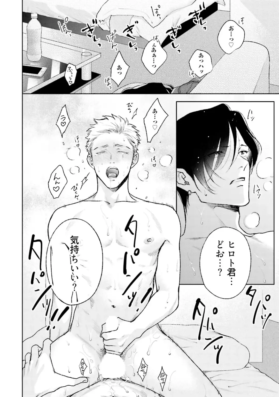 [Michinoku Atami] Mayonaka Love Alliance DEEP Fhentai - Page 48