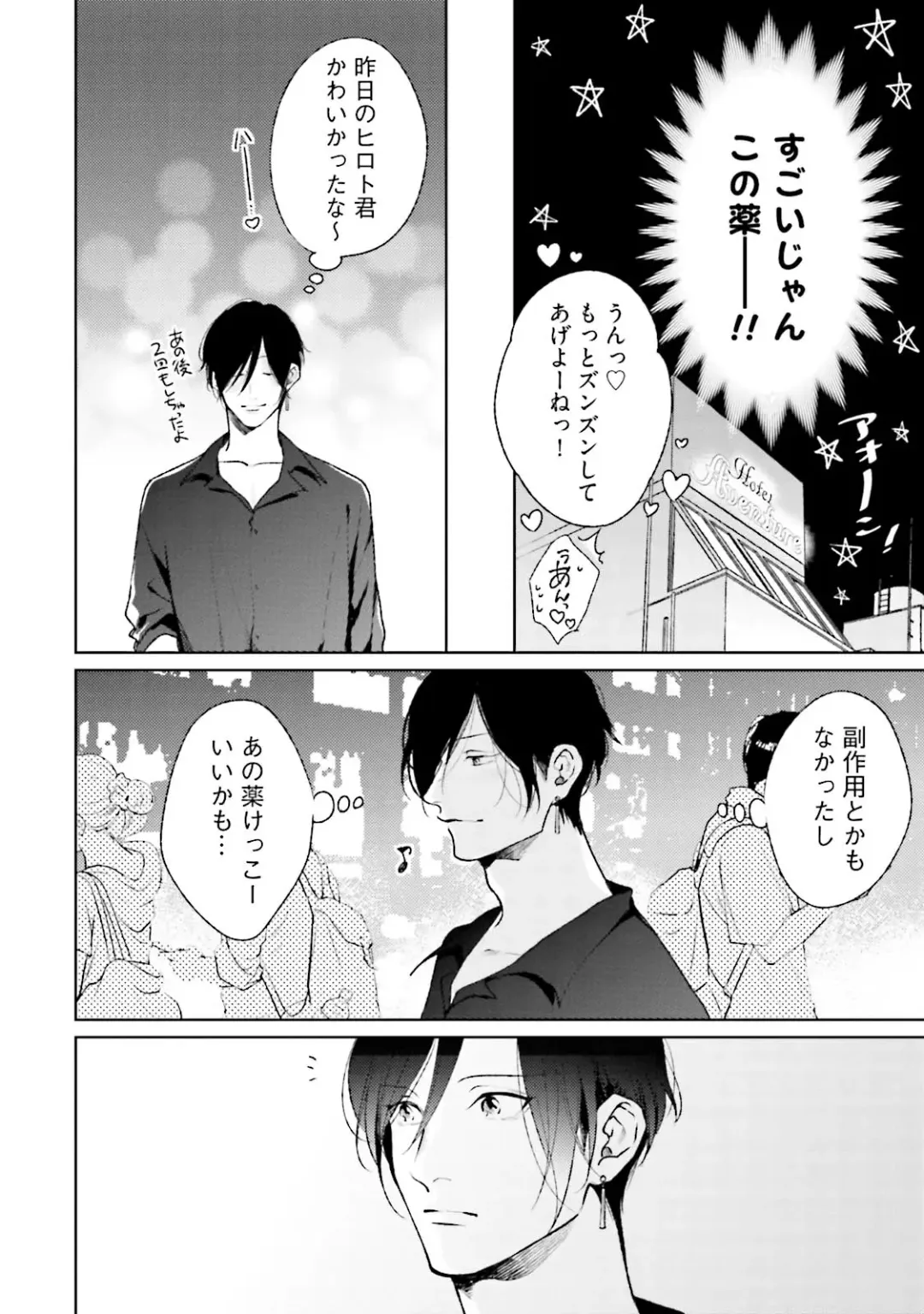 [Michinoku Atami] Mayonaka Love Alliance DEEP Fhentai - Page 52